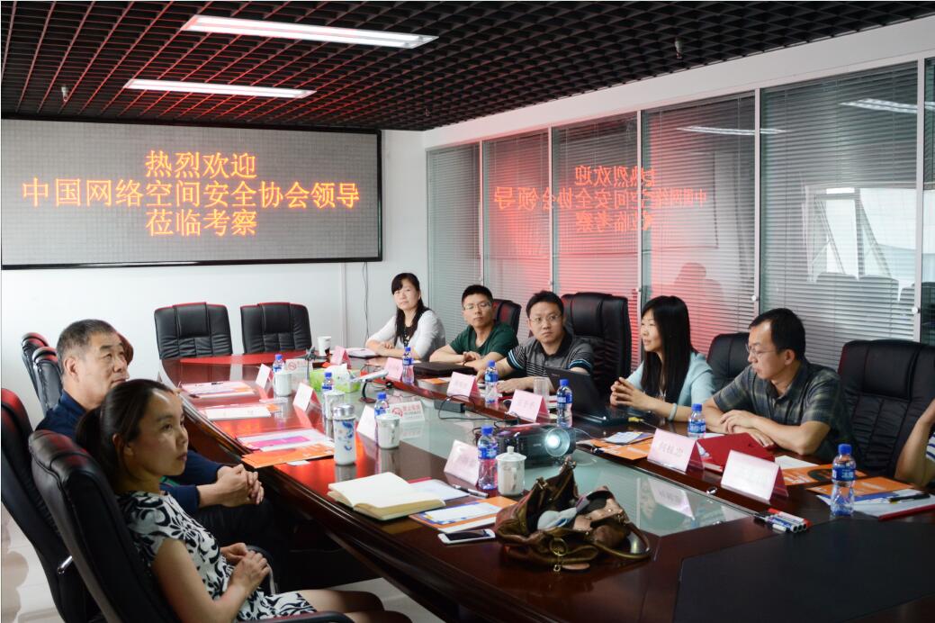 网络空间安全协会考察1.jpg